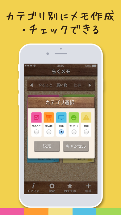 ภาพหน้าจอของ らくメモ -らくチン＆シンプルなふせん風メモ帳アプリ-