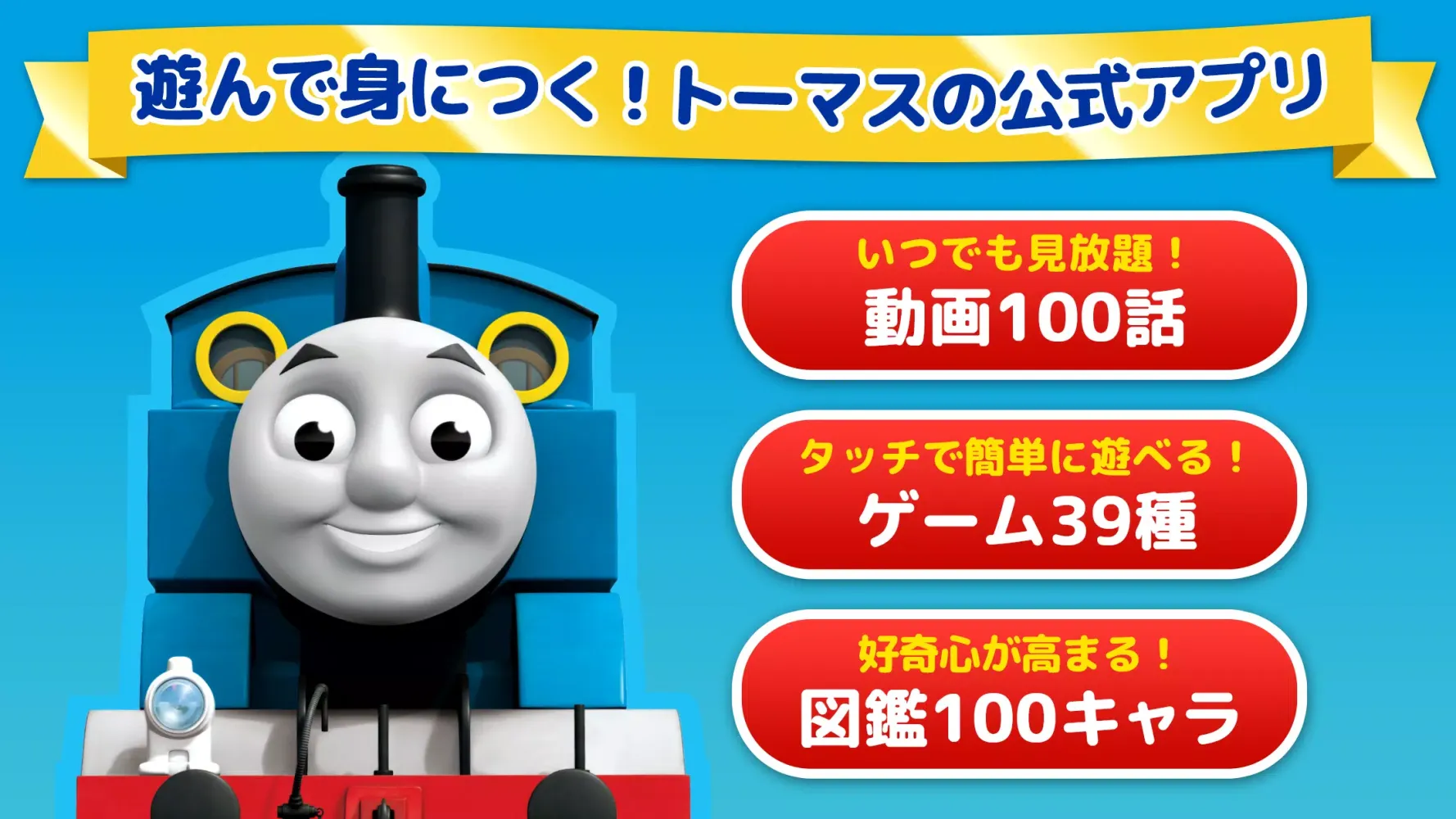 تصاویر トーマスのどうが 100話見放題 あにめ トーマスチャンネル