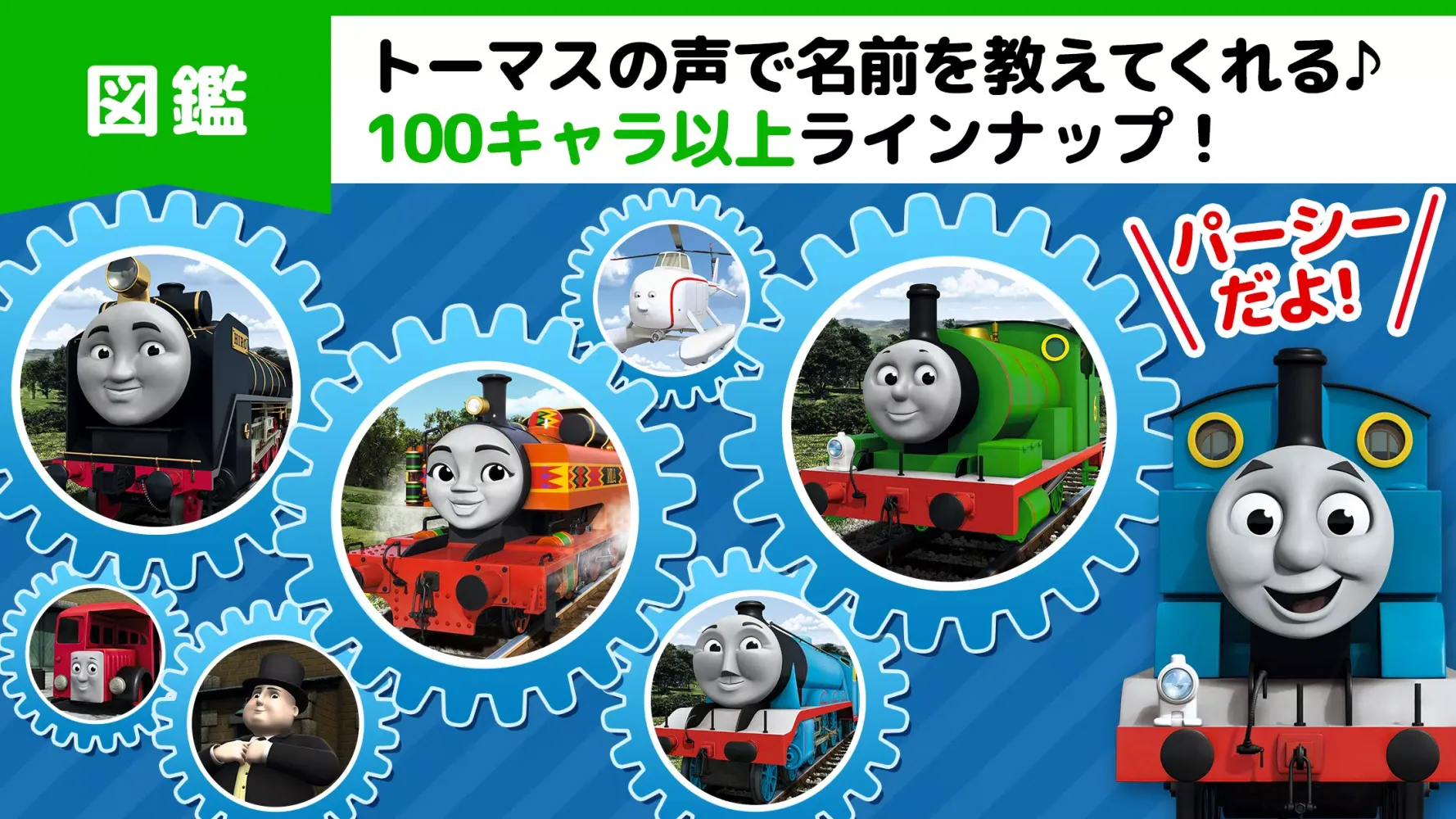 تصاویر トーマスのどうが 100話見放題 あにめ トーマスチャンネル