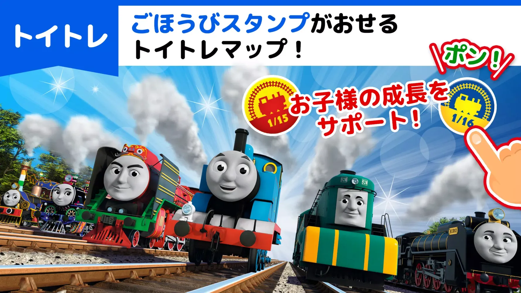 تصاویر トーマスのどうが 100話見放題 あにめ トーマスチャンネル