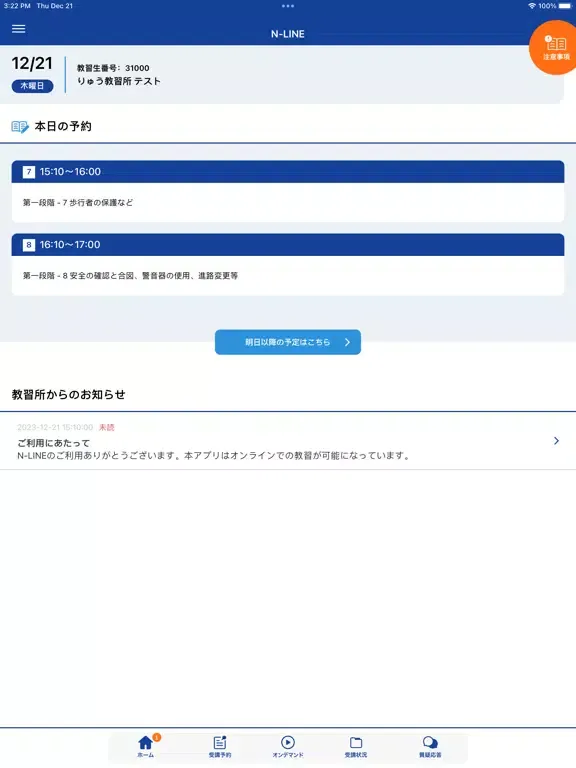 Capturas de pantalla de N-LINE iPad 
