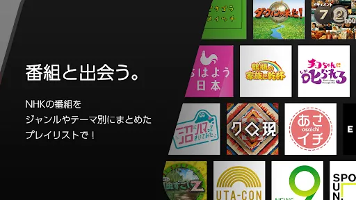 Screenshot di NHK Plus