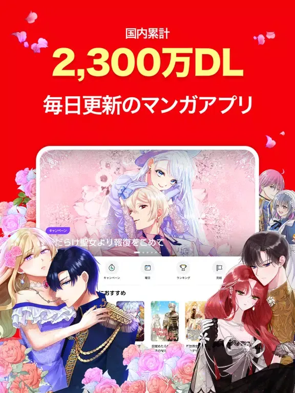 ภาพหน้าจอของ comico iPad 
