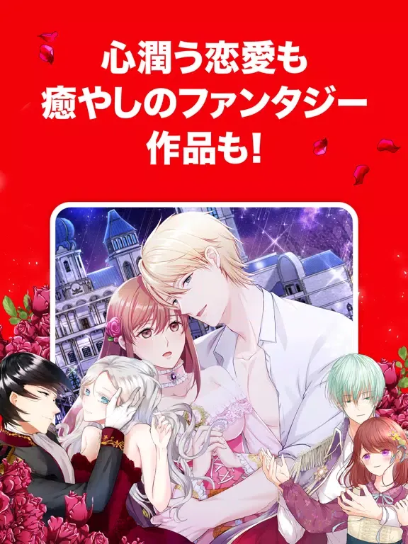 ภาพหน้าจอของ comico iPad 