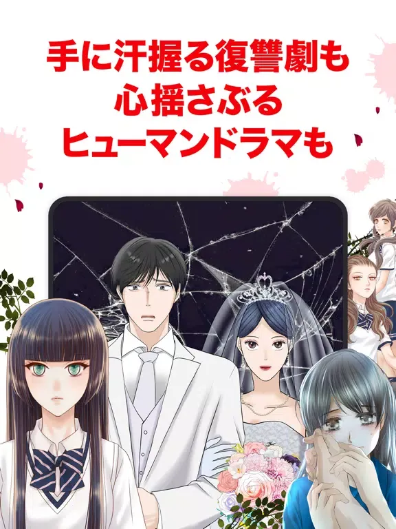 ภาพหน้าจอของ comico iPad 