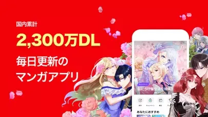 ภาพหน้าจอของ comico