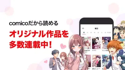 ภาพหน้าจอของ comico