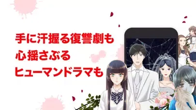 ภาพหน้าจอของ comico