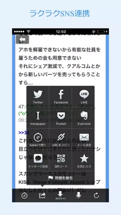 まとめブログリーダー - 人気まとめブログを一気に読めるビューアアプリ应用截图