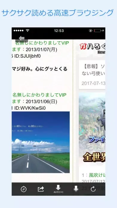 まとめブログリーダー - 人気まとめブログを一気に読めるビューアアプリ应用截图