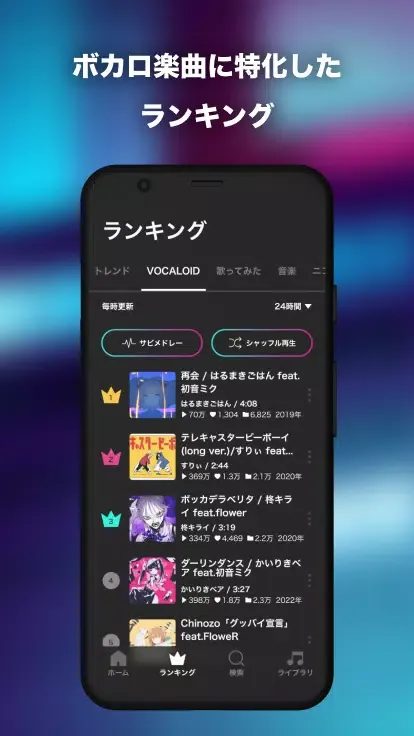 vocacolle: Vocaloid lovers Screenshots