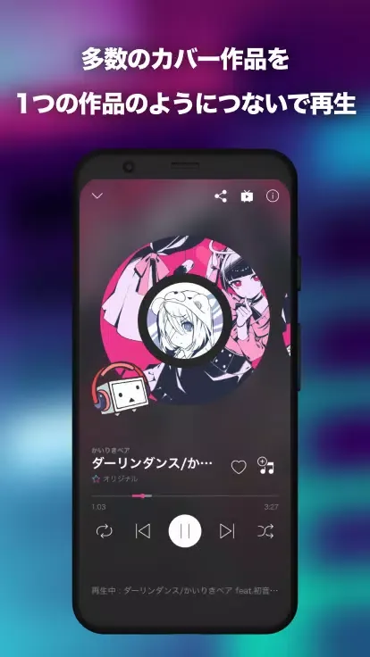 vocacolle: Vocaloid lovers Screenshots