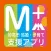 妙高市　結婚・子育て支援アプリ　「えむぷら」
