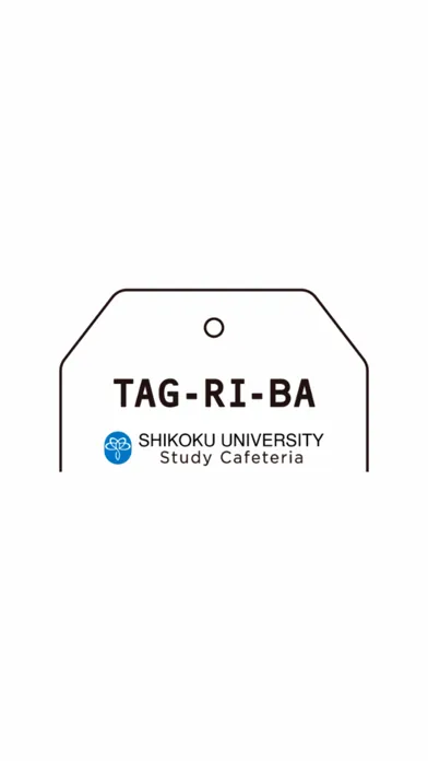 四国大学 TAG-RI-BA スクリーンショット