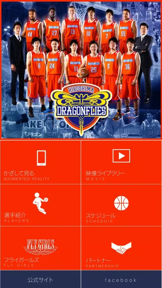 Capturas de pantalla de 広島ドラゴンフライズ