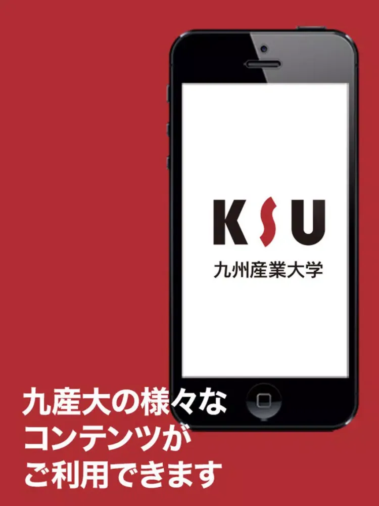 Zrzuty ekranu 九州産業大学 iPad 
