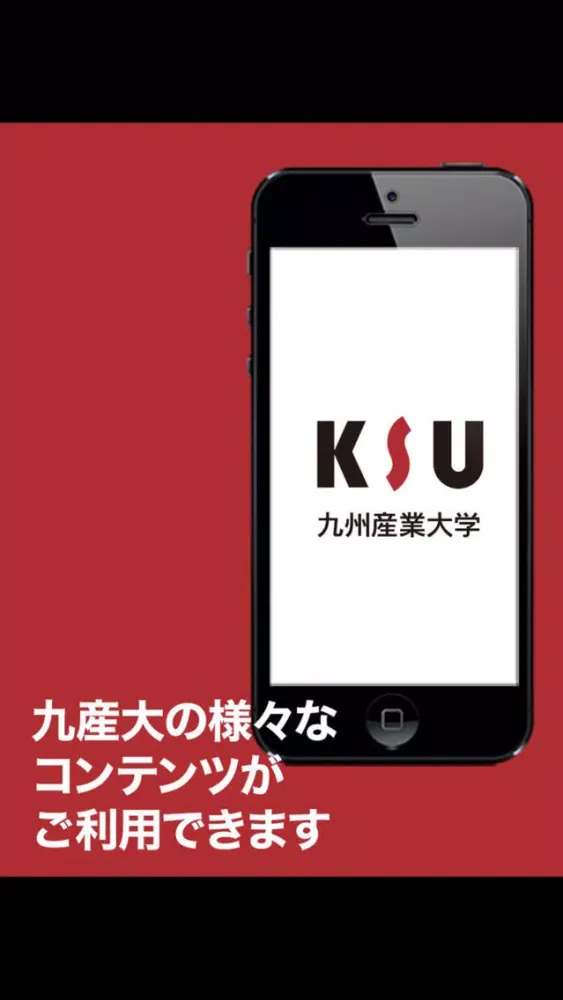 Zrzuty ekranu 九州産業大学