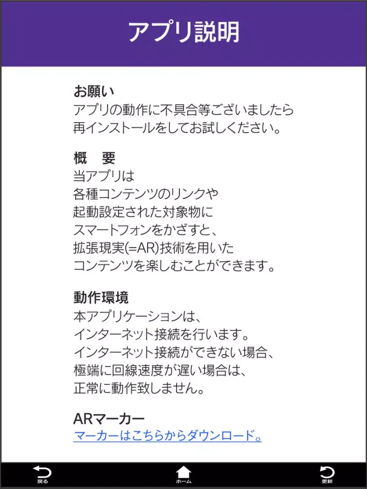 Zrzuty ekranu サンフレARアプリ iPad 