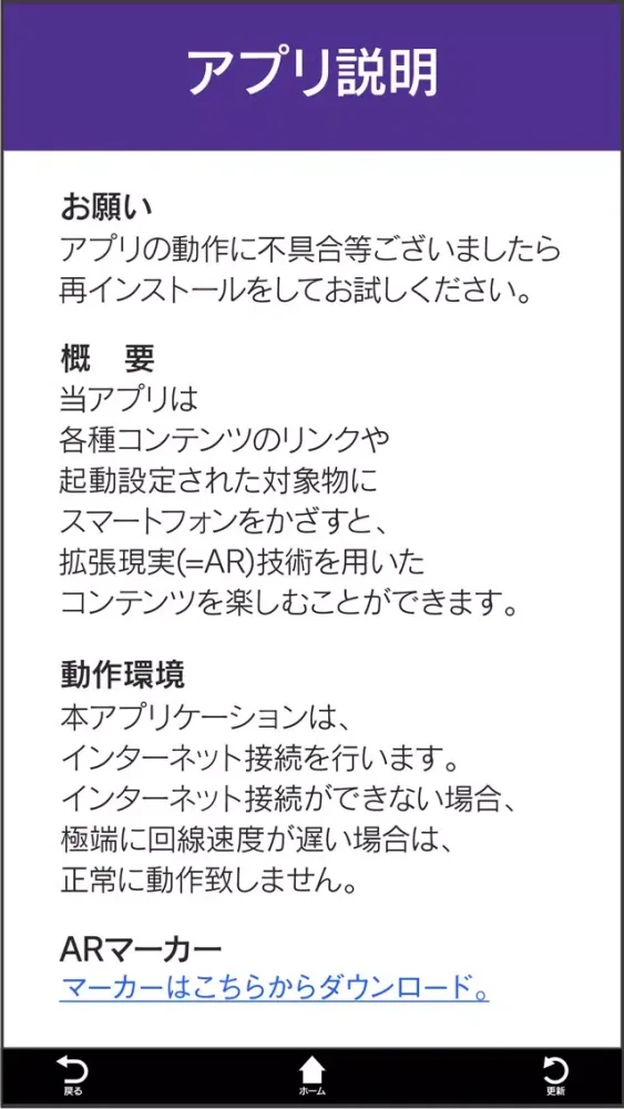 Zrzuty ekranu サンフレARアプリ