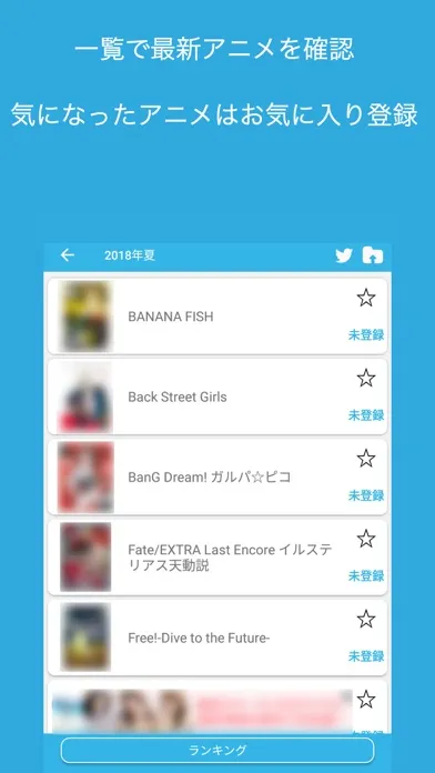 アニメ番組表 LAR Screenshots