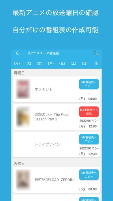 アニメ番組表 LAR Screenshots