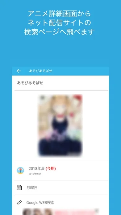 アニメ番組表 LAR Screenshots