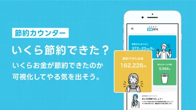 Captures d'écran de 禁煙サプリ - 禁煙状況をウォッチしてタバコをやめるアプリ