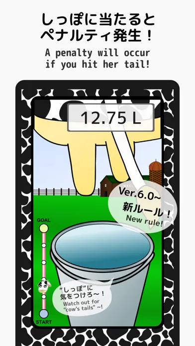 MilkingLesson Ekran Görüntüleri