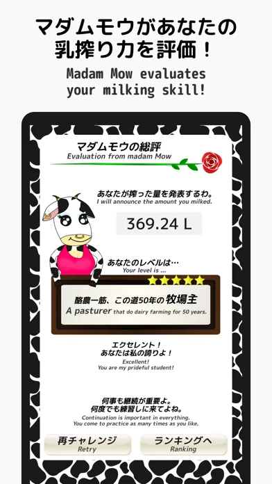 MilkingLesson Ekran Görüntüleri