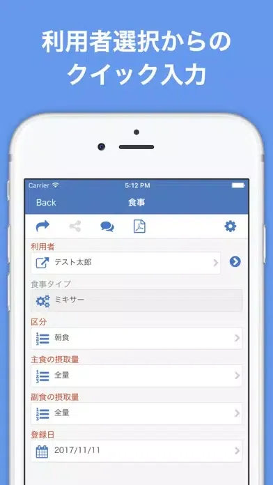 Ảnh chụp màn hình của 介護記録(特養/老健等) NuApp Care Leader