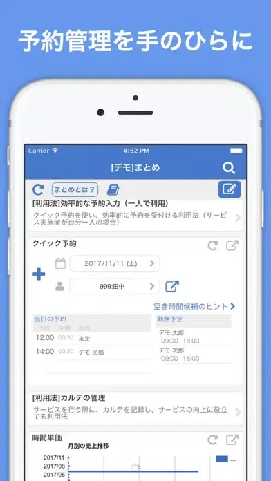 予約/カルテ管理@美容室(サロン) NuApp Salon Screenshots