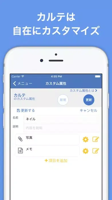 予約/カルテ管理@美容室(サロン) NuApp Salon Screenshots