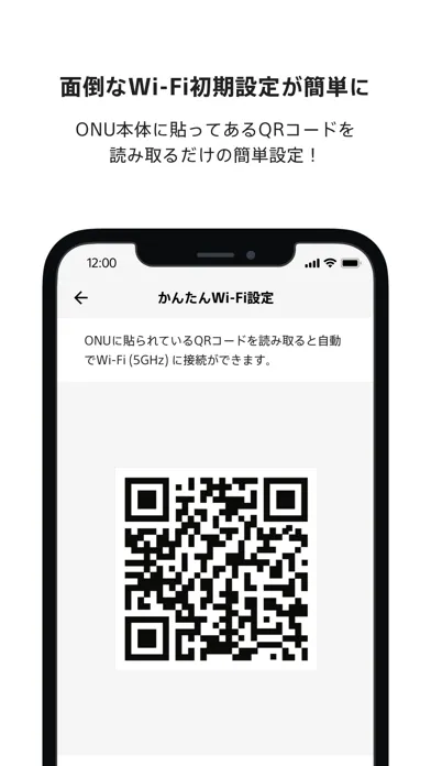 NURO 光 Connect 스크린샷