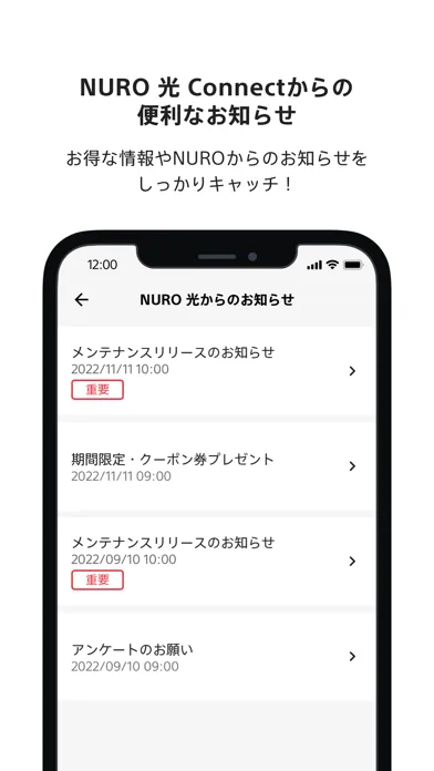 NURO 光 Connect 스크린샷