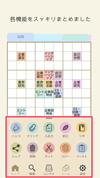 Grid ToDo سکرین شاٹس