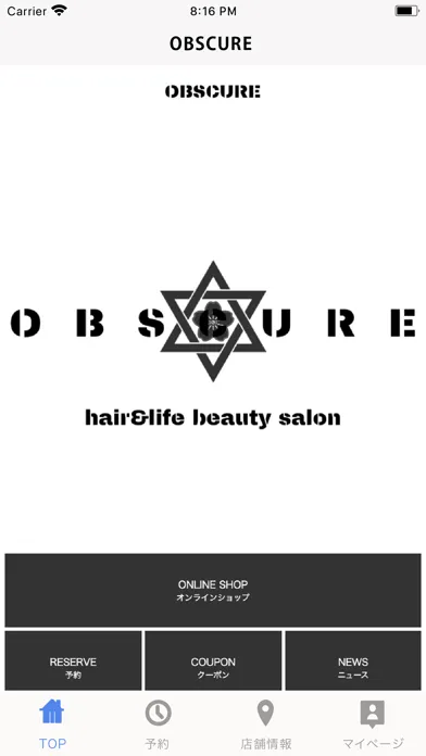 OBSCURE 스크린샷