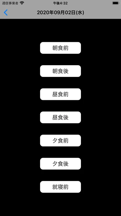 Captures d'écran de 血糖値