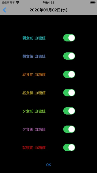 Captures d'écran de 血糖値