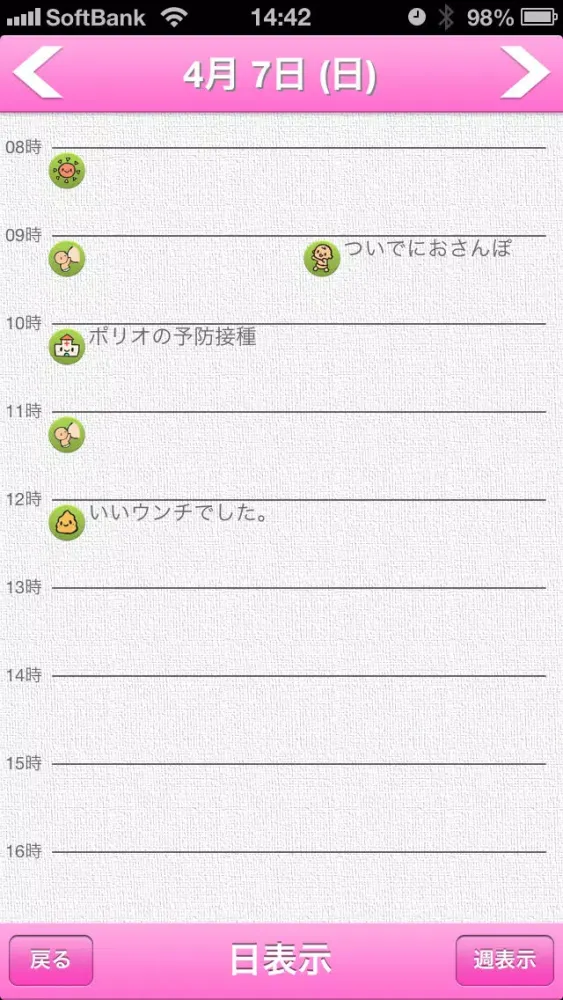 ももちゃんの育児日記 Lite স্ক্রিনশট