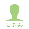 しおん