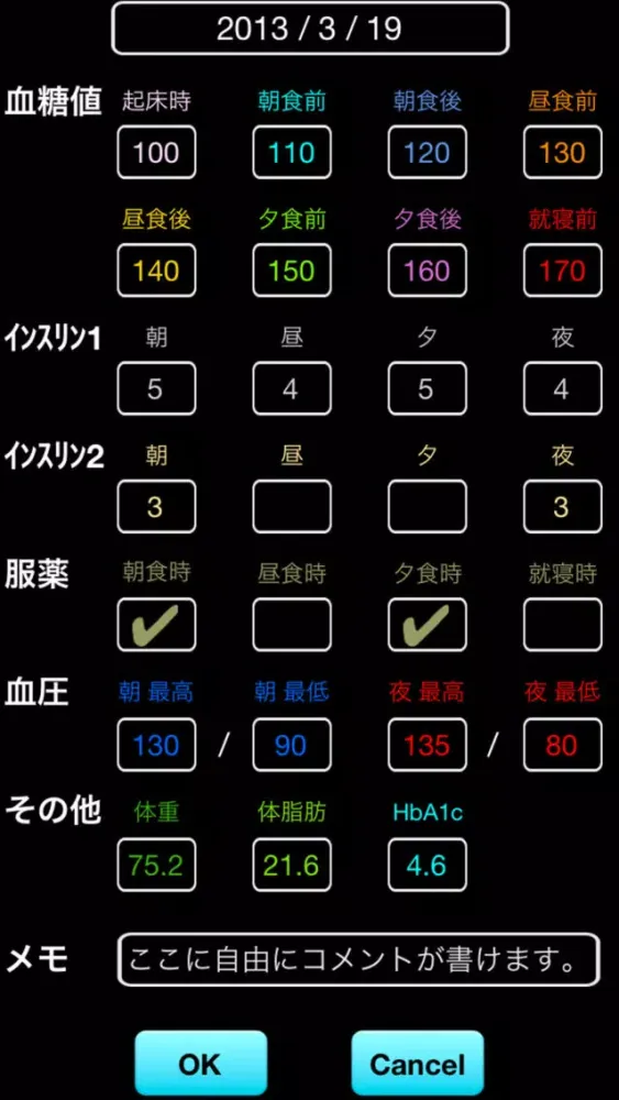糖 for iPhone سکرین شاٹس