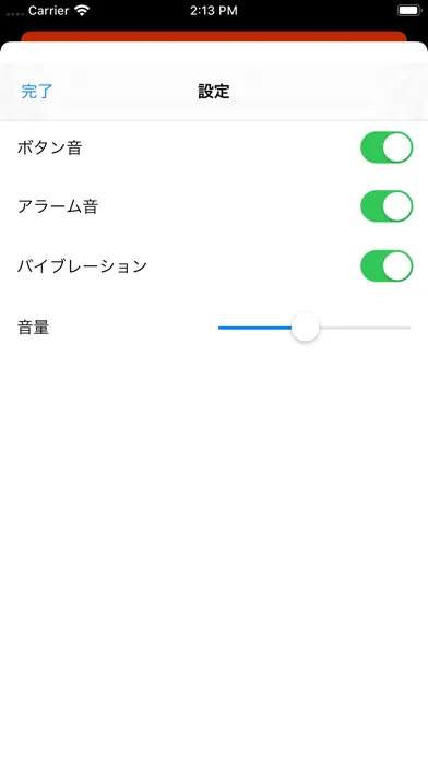 Zrzuty ekranu 料理時計(キッチンタイマー)