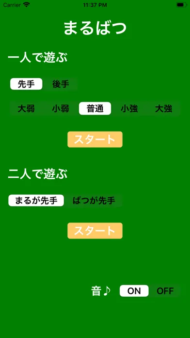 Capturas de tela do まるばつ(３ならべ)