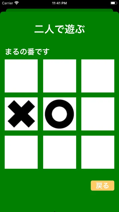 Capturas de tela do まるばつ(３ならべ)