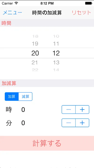 Ảnh chụp màn hình của 日付時間計算