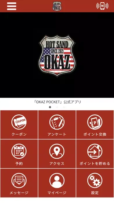 Capturas de tela do OKAZ POCKET公式アプリ