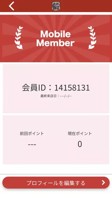 Capturas de tela do OKAZ POCKET公式アプリ