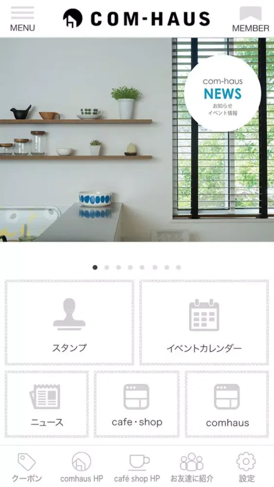 COM-HAUS 公式アプリ Ekran Görüntüleri