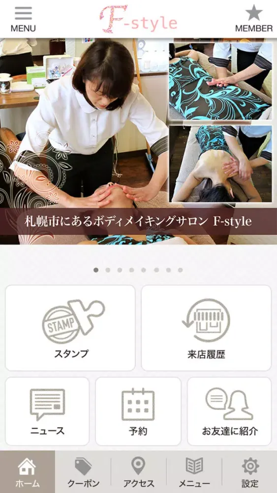 F-style(エフスタイル)公式アプリ应用截图