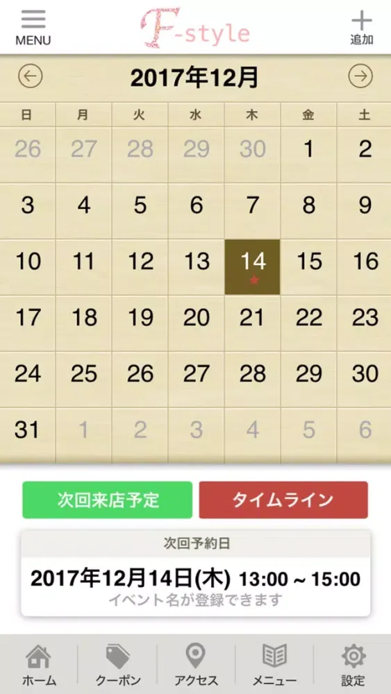 F-style(エフスタイル)公式アプリ应用截图